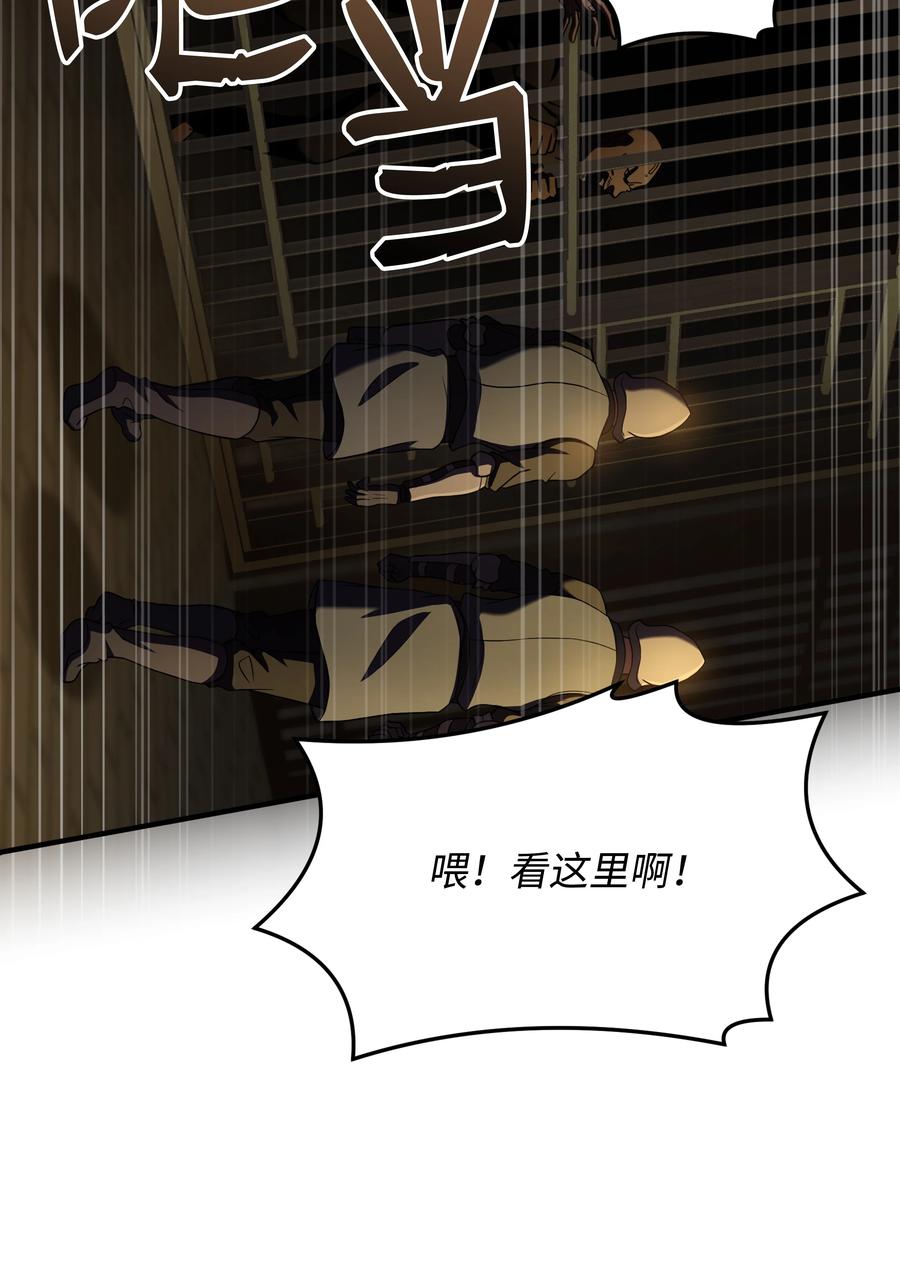 《8级魔法师的重生》133 惩罚王巴洛 第78页
