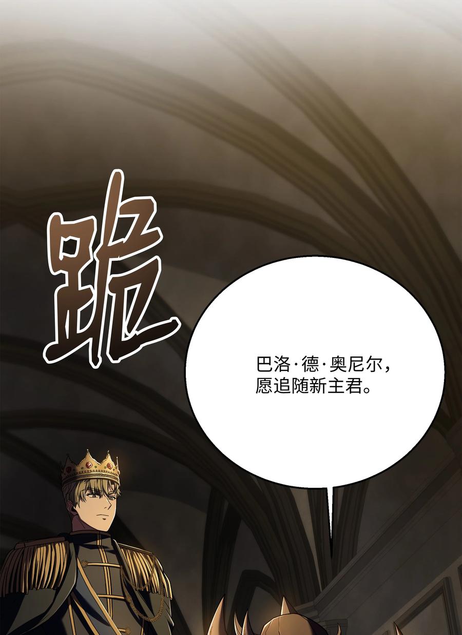 《8级魔法师的重生》133 惩罚王巴洛 第69页