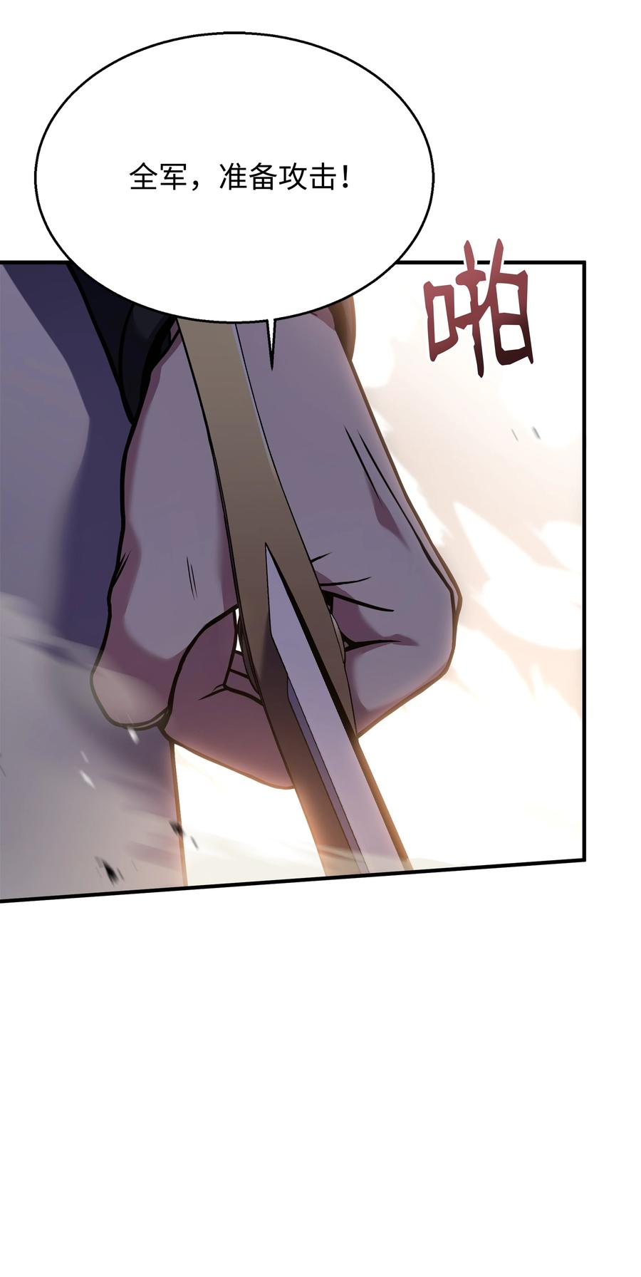 《8级魔法师的重生》133 惩罚王巴洛 第17页