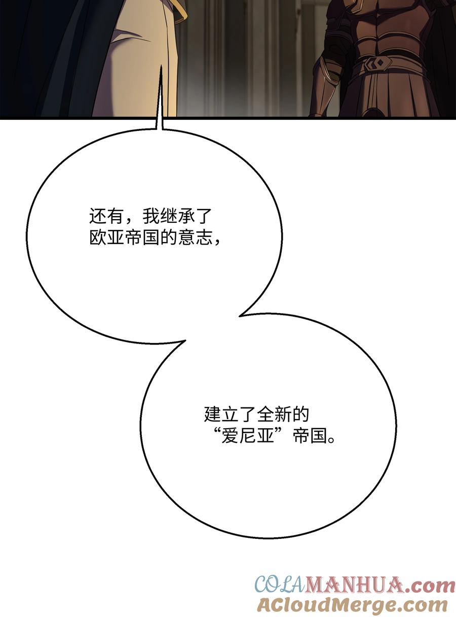 《8级魔法师的重生》133 惩罚王巴洛 第64页
