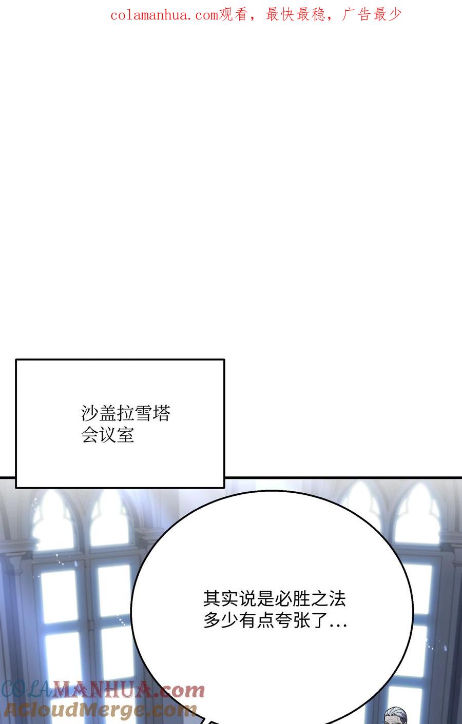 《8级魔法师的重生》133 惩罚王巴洛 第1页
