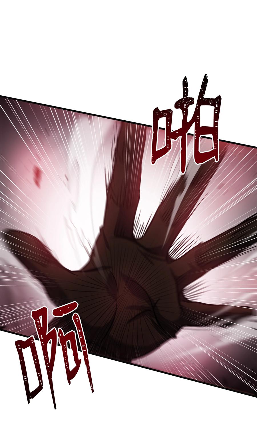 《8级魔法师的重生》133 惩罚王巴洛 第50页