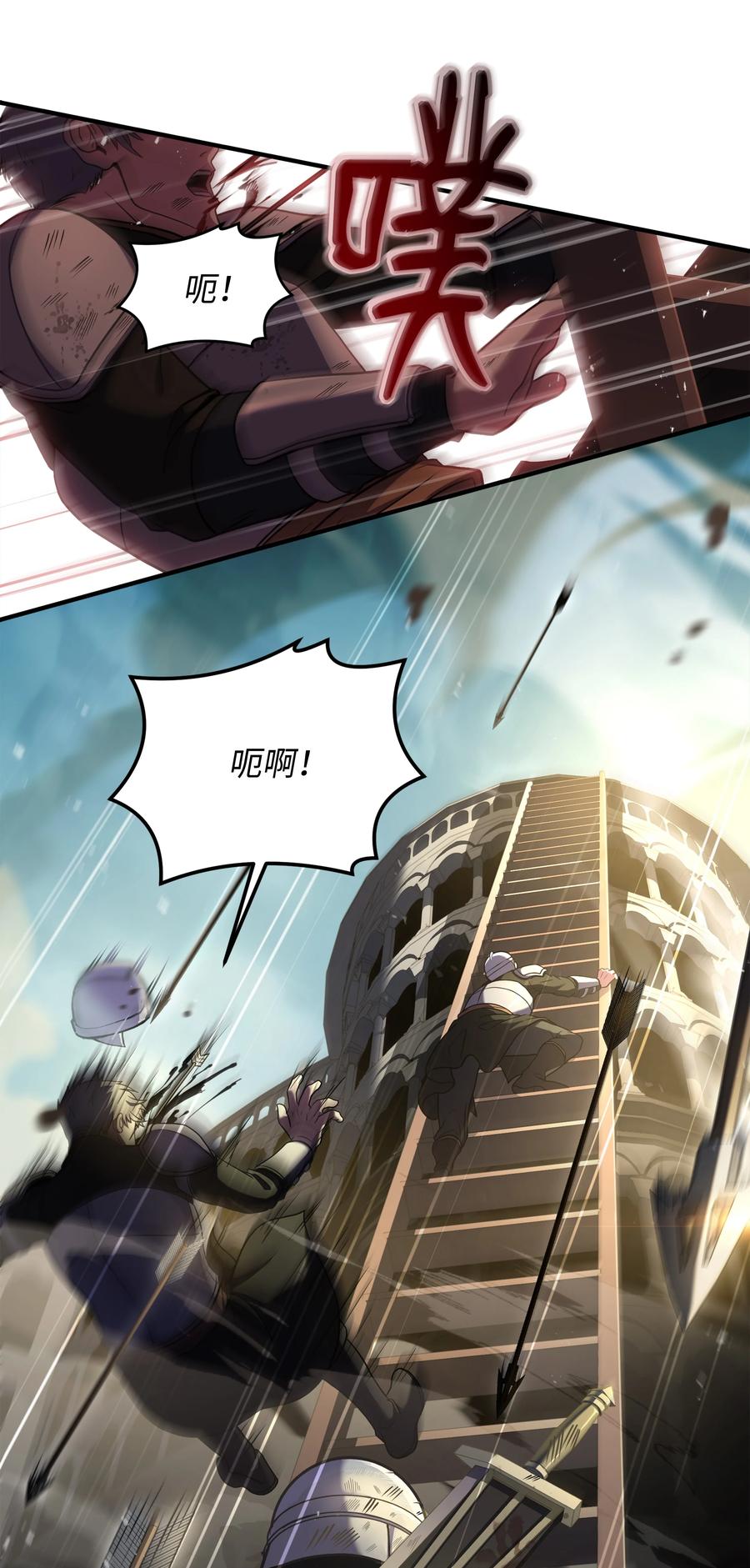 《8级魔法师的重生》133 惩罚王巴洛 第27页