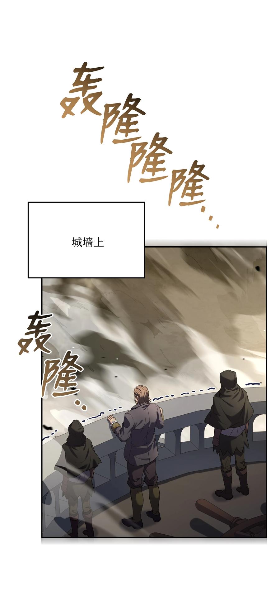 《8级魔法师的重生》133 惩罚王巴洛 第21页