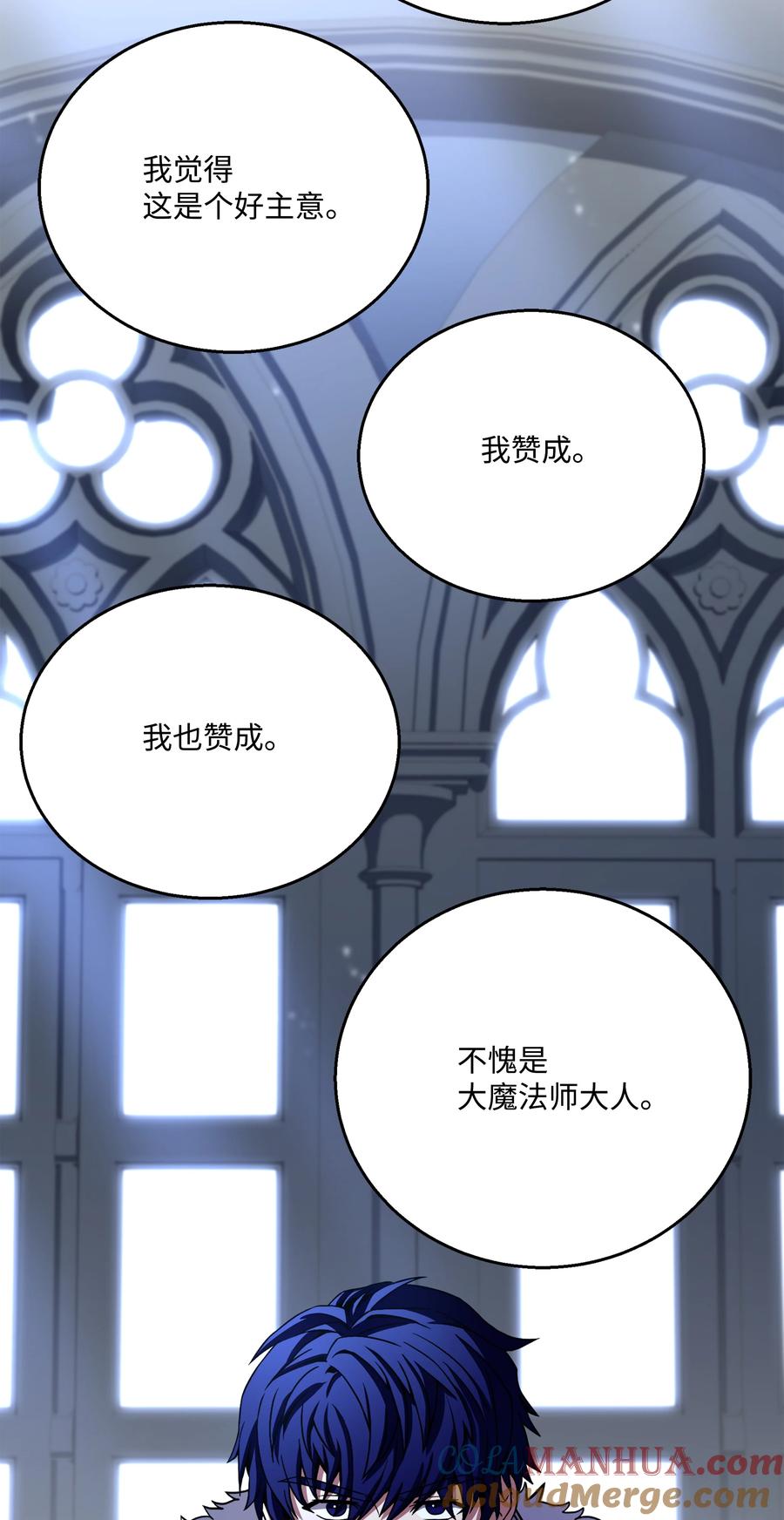 《8级魔法师的重生》133 惩罚王巴洛 第7页