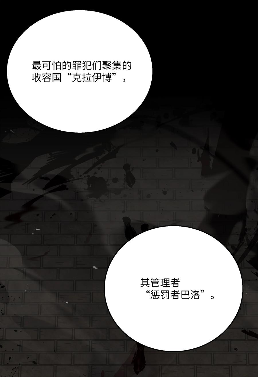 《8级魔法师的重生》133 惩罚王巴洛 第47页