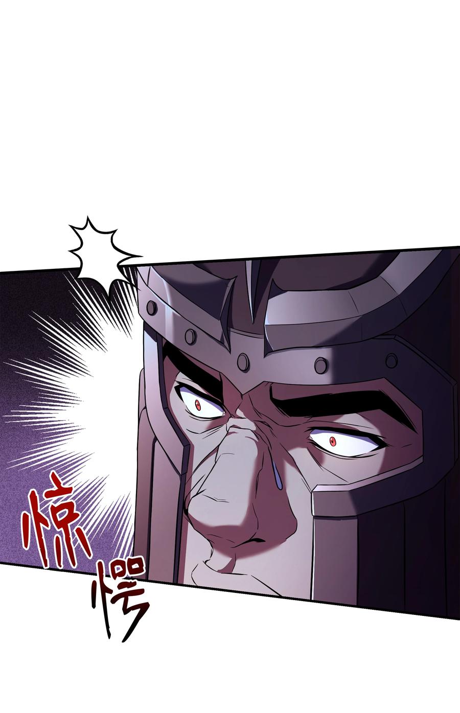 《8级魔法师的重生》133 惩罚王巴洛 第62页