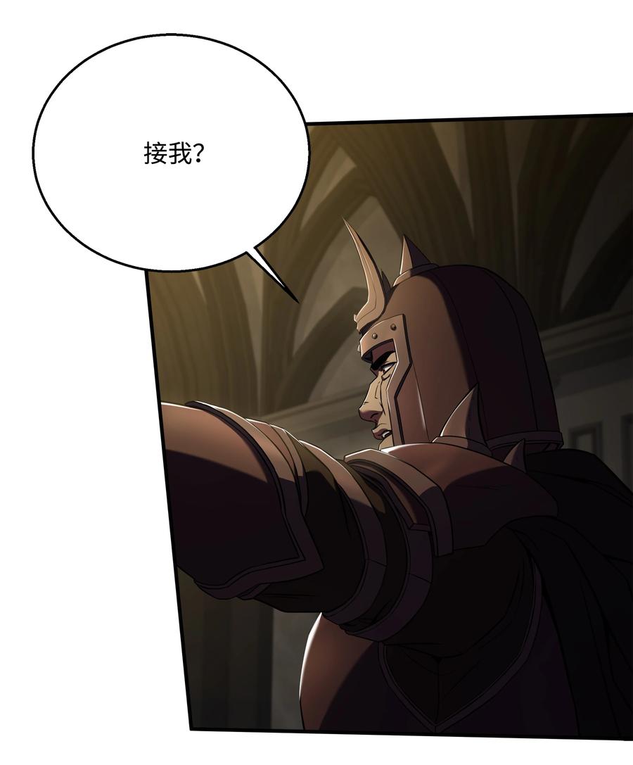 《8级魔法师的重生》133 惩罚王巴洛 第60页
