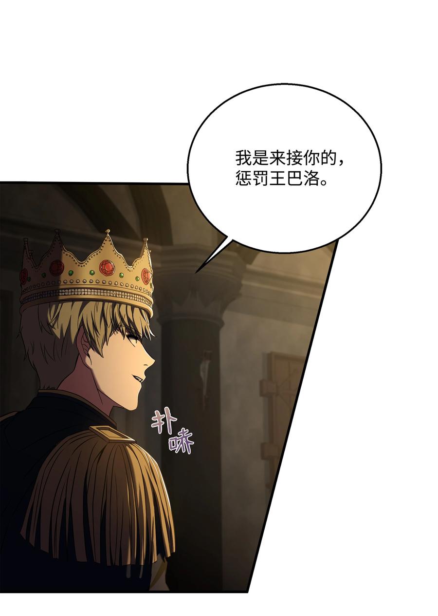 《8级魔法师的重生》133 惩罚王巴洛 第59页