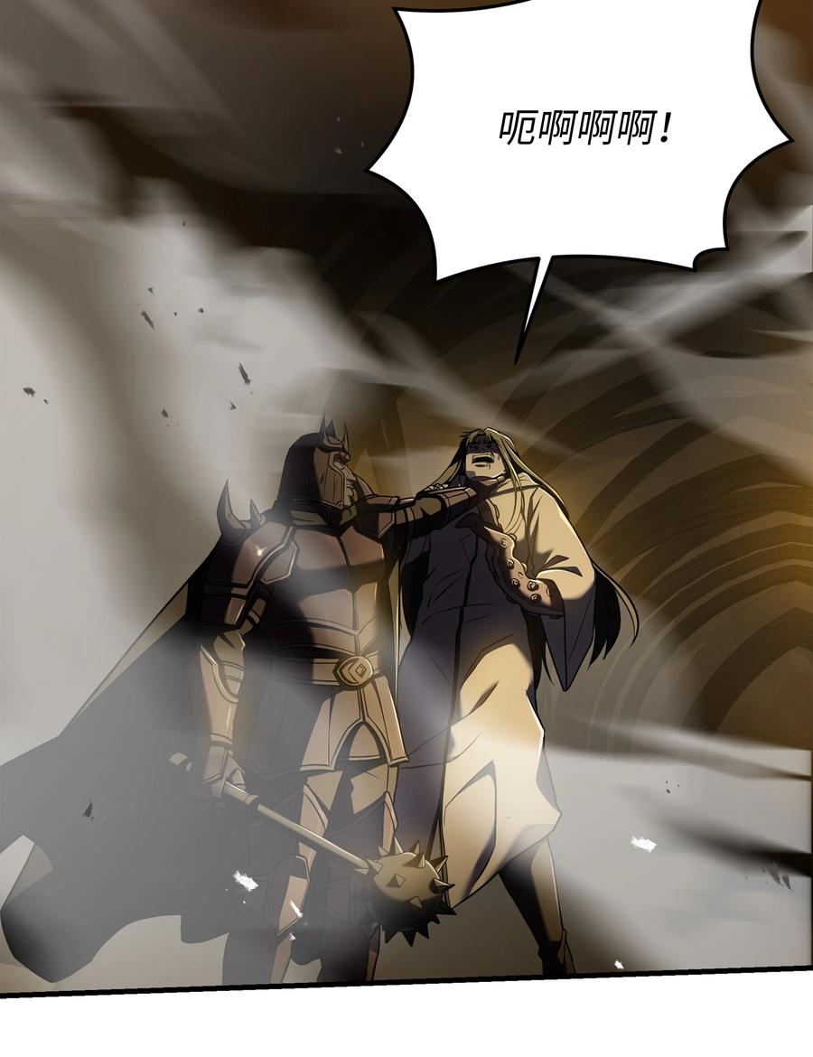 《8级魔法师的重生》133 惩罚王巴洛 第53页