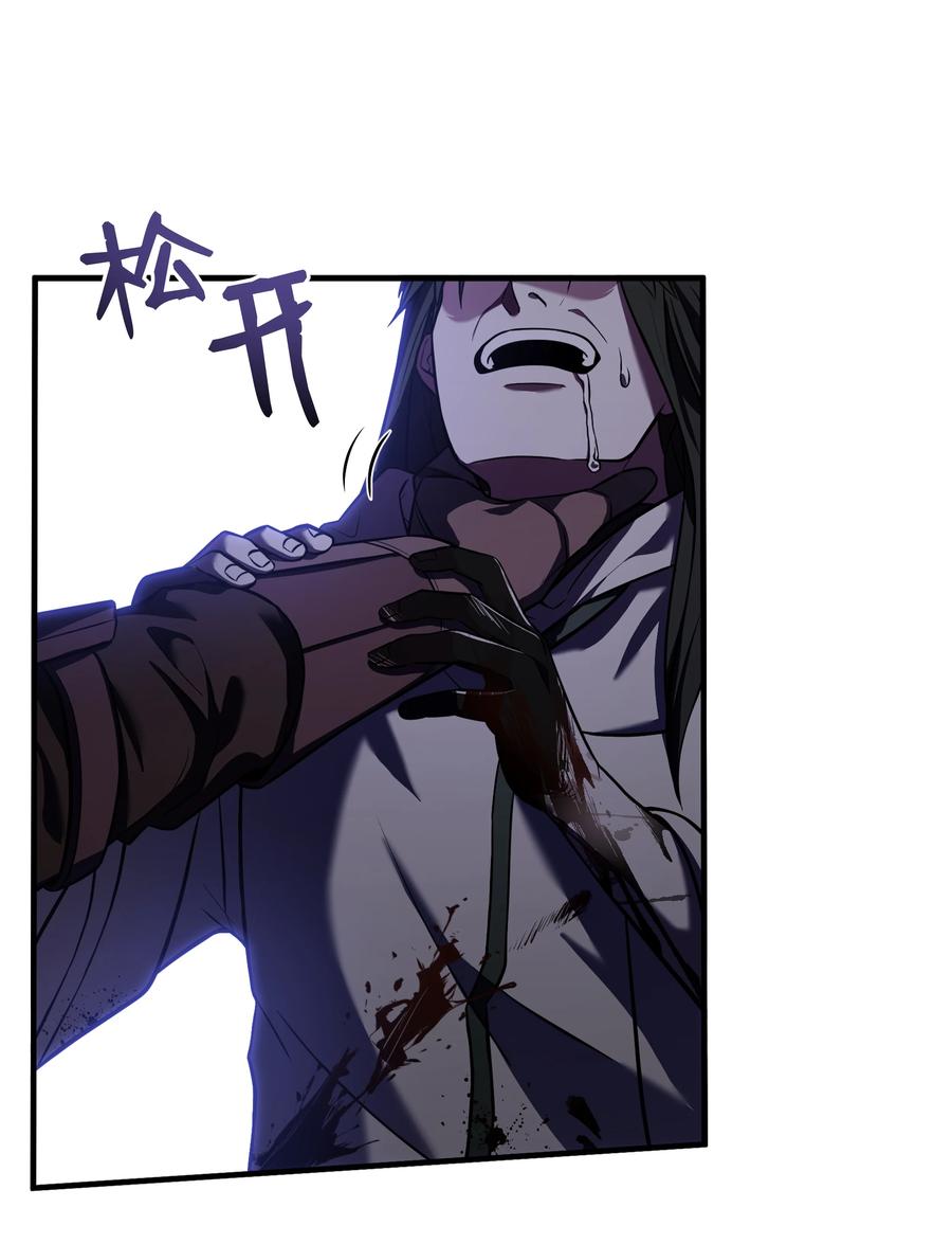 《8级魔法师的重生》133 惩罚王巴洛 第66页