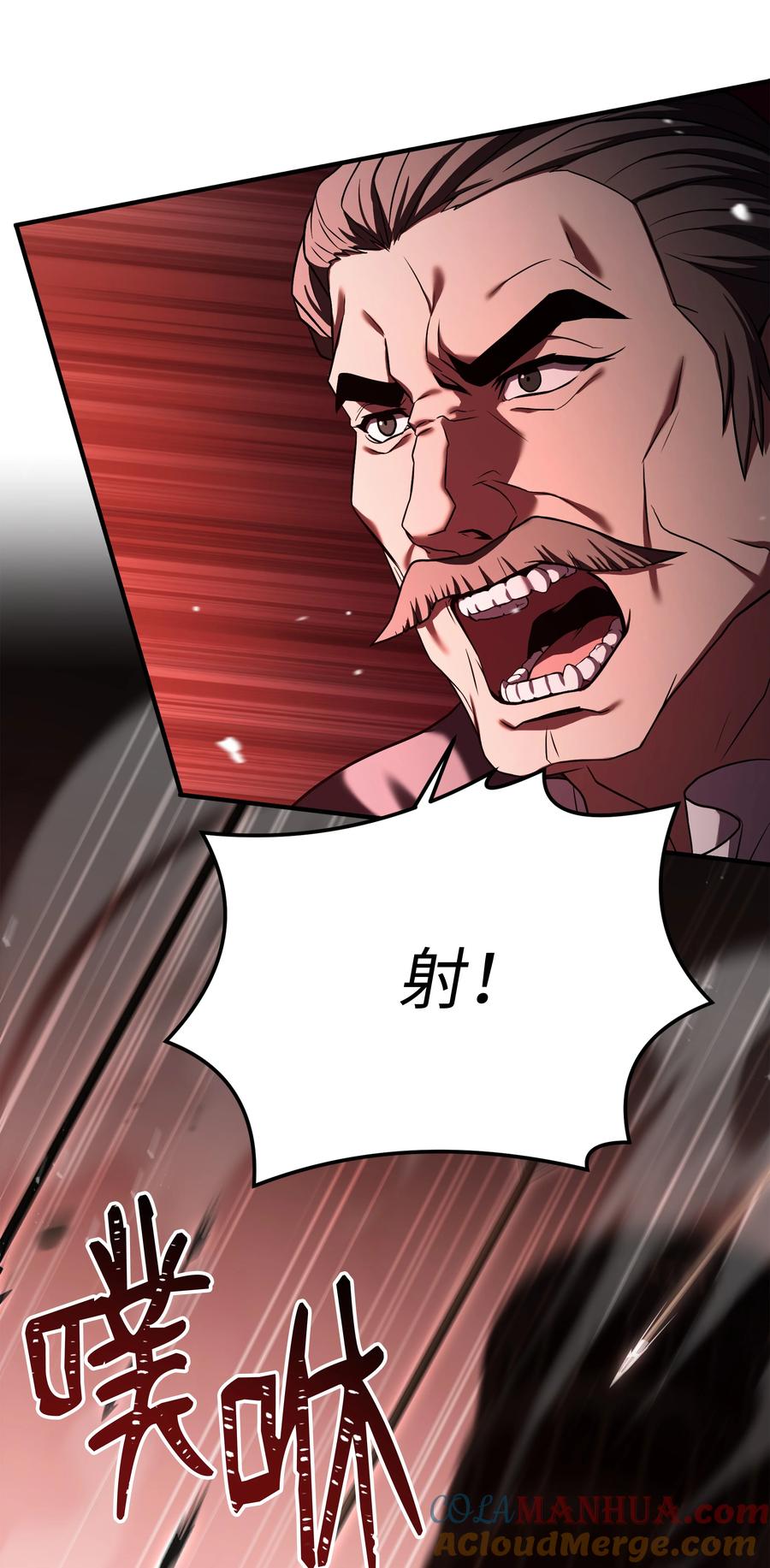 《8级魔法师的重生》133 惩罚王巴洛 第25页