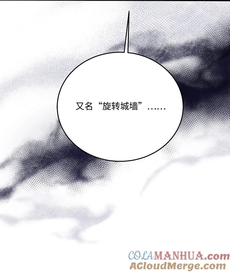 《8级魔法师的重生》133 惩罚王巴洛 第13页