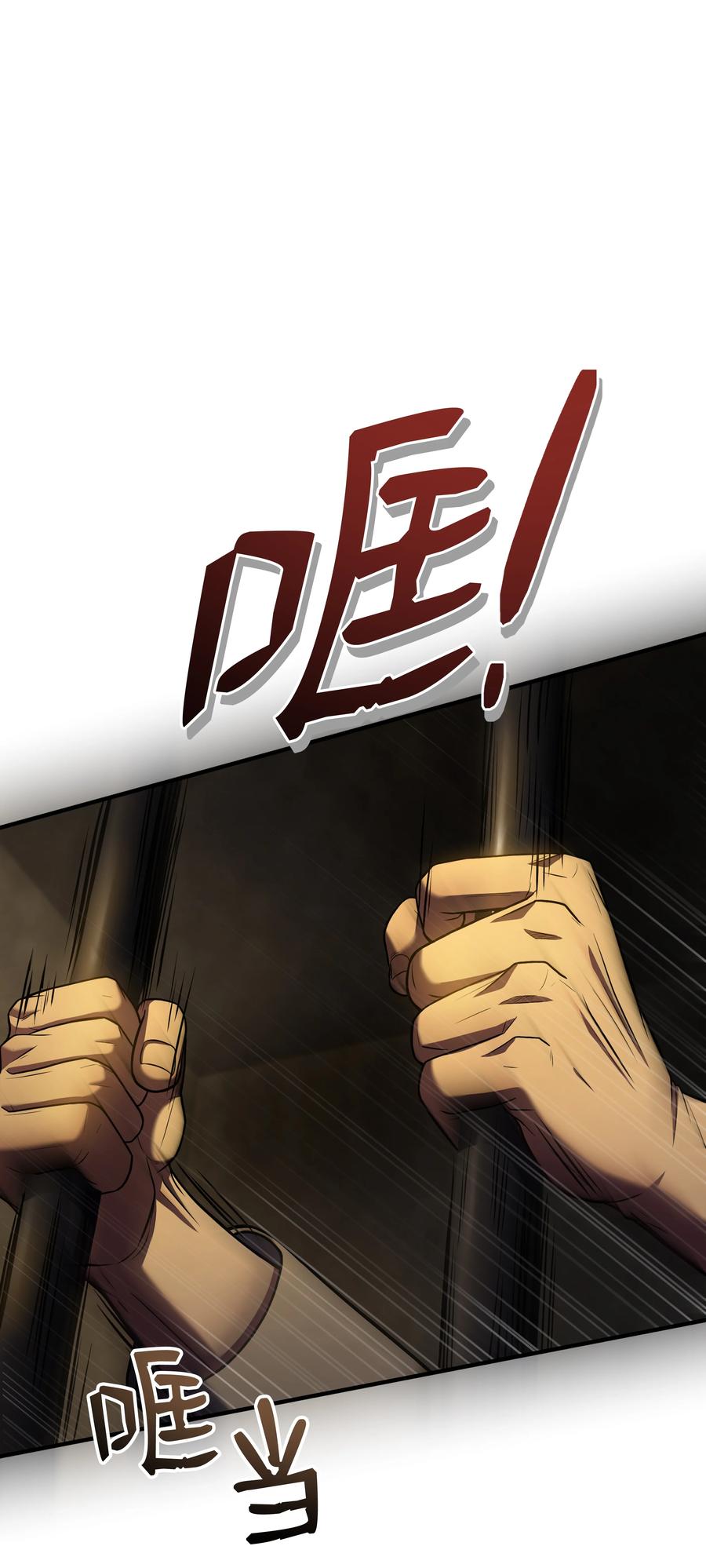 《8级魔法师的重生》133 惩罚王巴洛 第75页