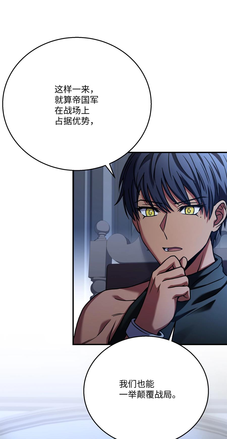 《8级魔法师的重生》133 惩罚王巴洛 第6页
