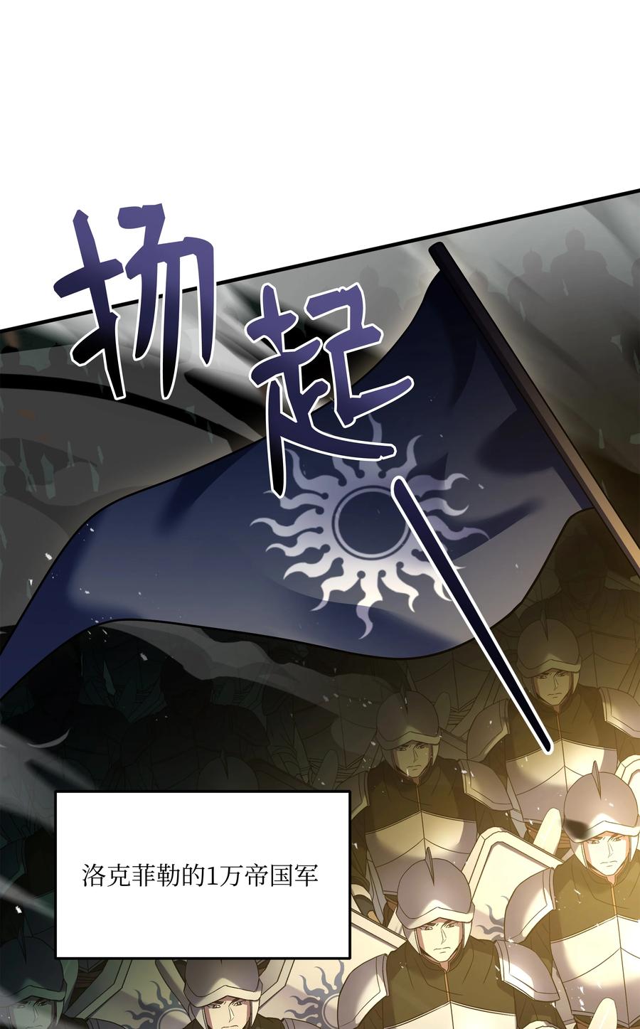 《8级魔法师的重生》133 惩罚王巴洛 第15页