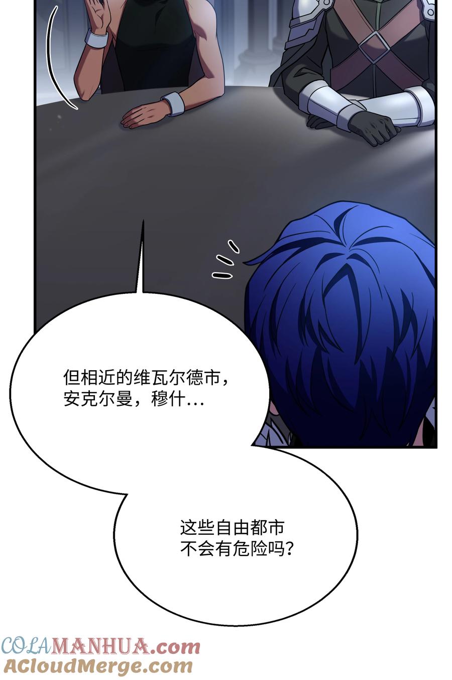《8级魔法师的重生》133 惩罚王巴洛 第10页
