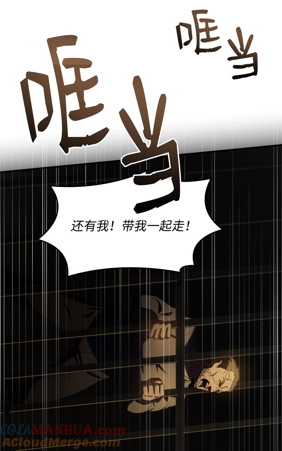 《8级魔法师的重生》133 惩罚王巴洛 第76页