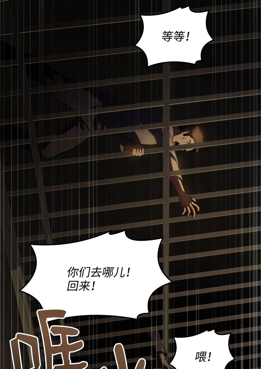 《8级魔法师的重生》133 惩罚王巴洛 第77页