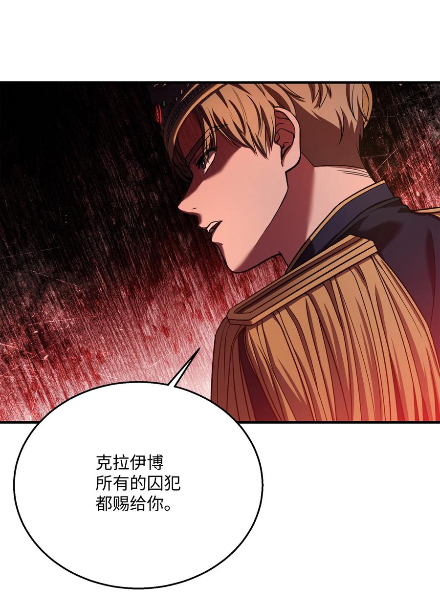 《8级魔法师的重生》133 惩罚王巴洛 第81页