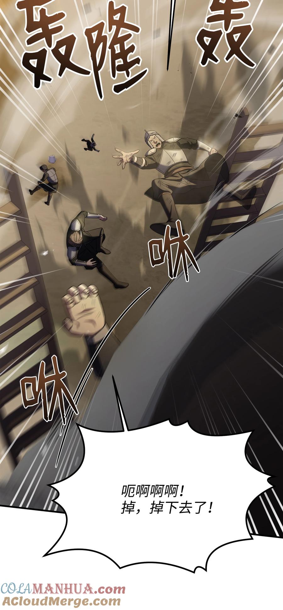 《8级魔法师的重生》133 惩罚王巴洛 第34页