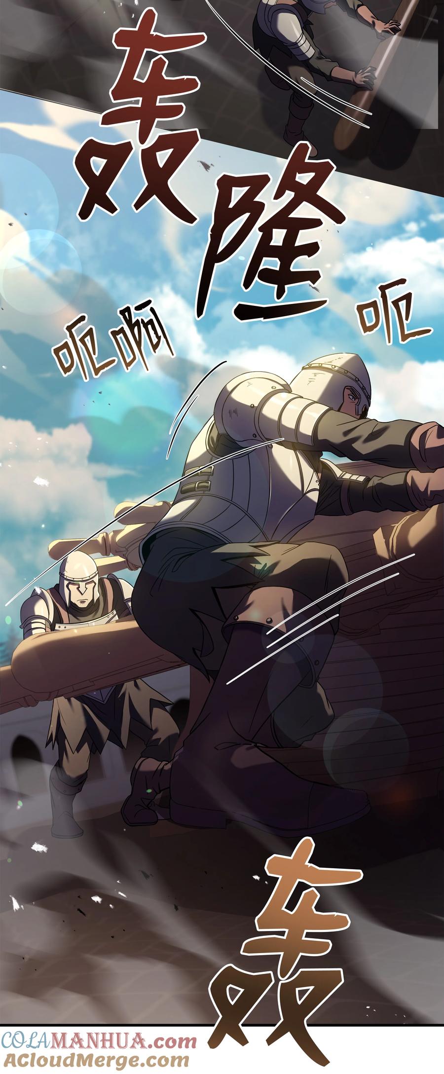 《8级魔法师的重生》133 惩罚王巴洛 第31页