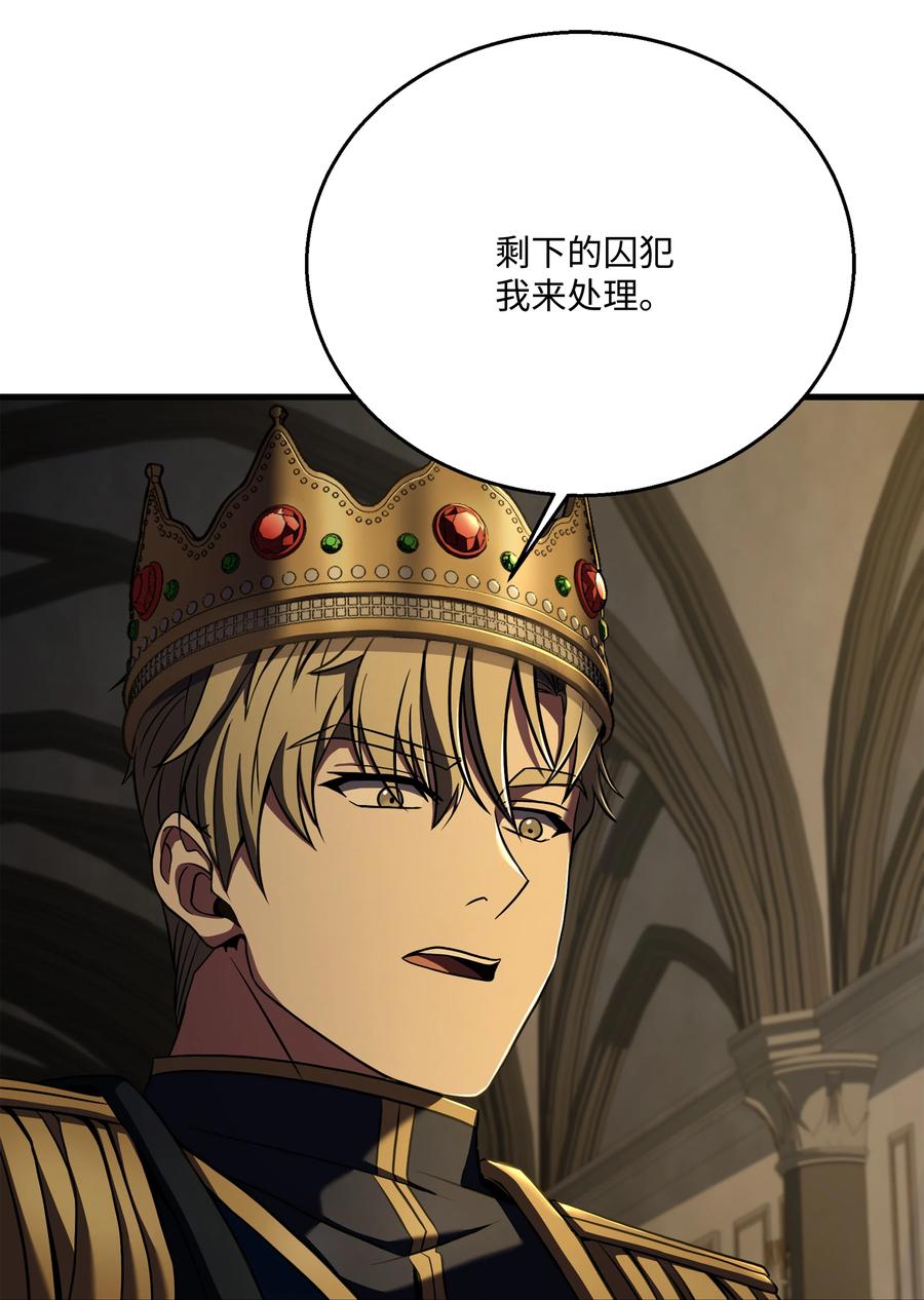 《8级魔法师的重生》133 惩罚王巴洛 第71页