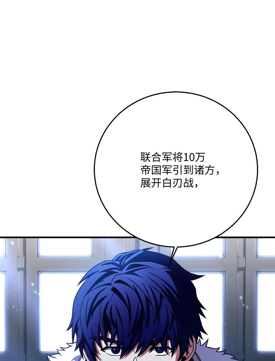 《8级魔法师的重生》133 惩罚王巴洛 第3页