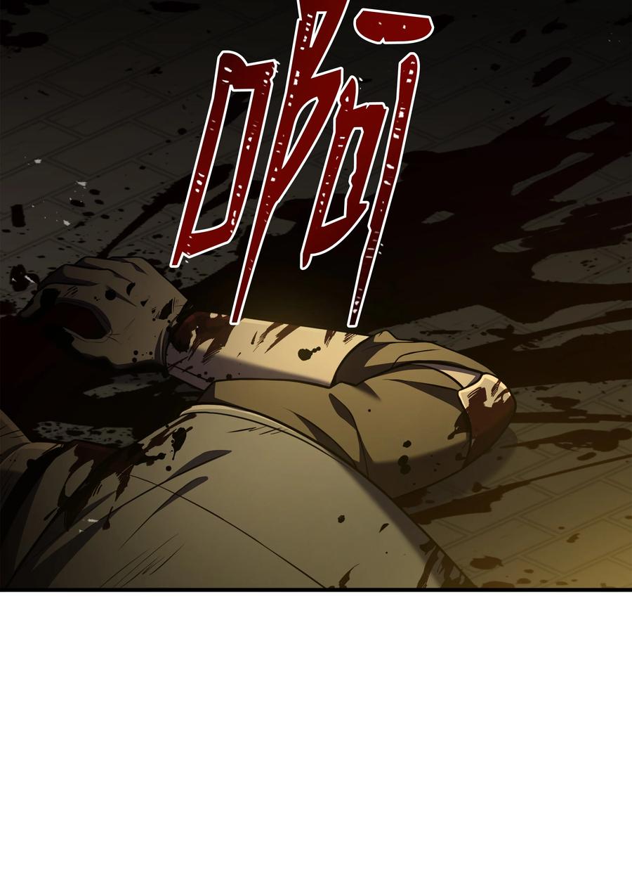 《8级魔法师的重生》133 惩罚王巴洛 第45页