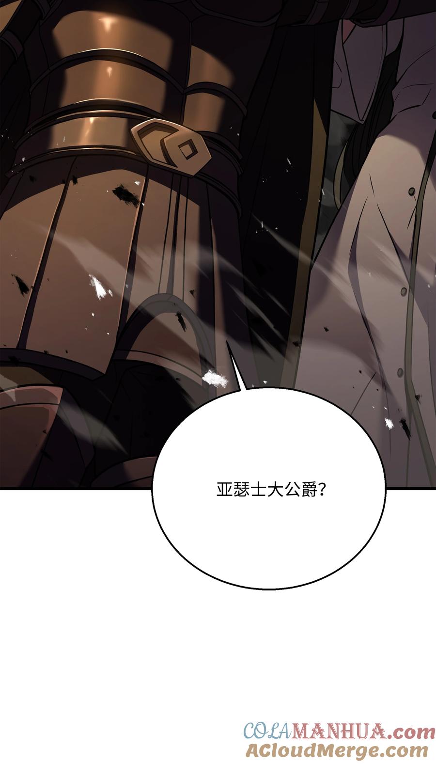《8级魔法师的重生》133 惩罚王巴洛 第55页