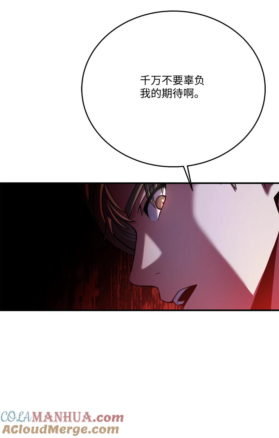 《8级魔法师的重生》133 惩罚王巴洛 第82页