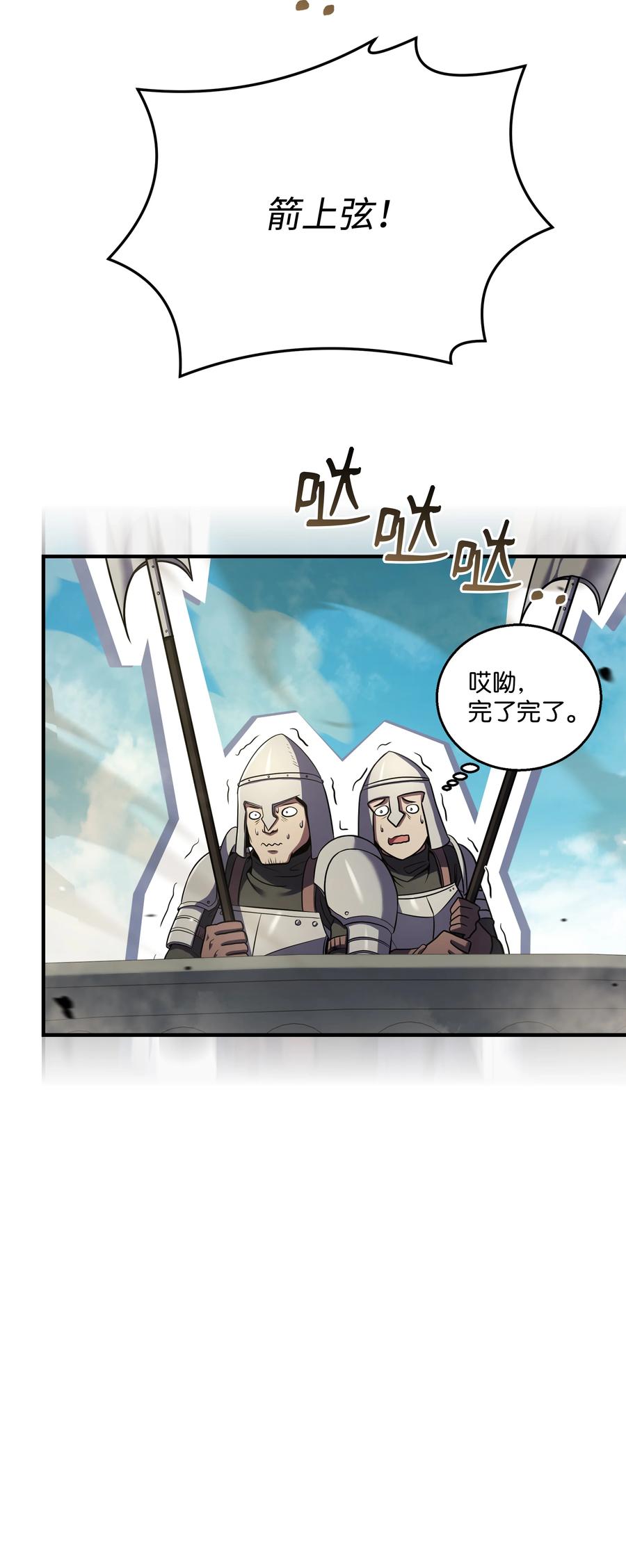 《8级魔法师的重生》133 惩罚王巴洛 第23页