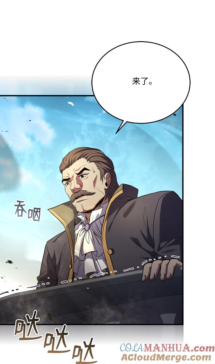 《8级魔法师的重生》133 惩罚王巴洛 第22页