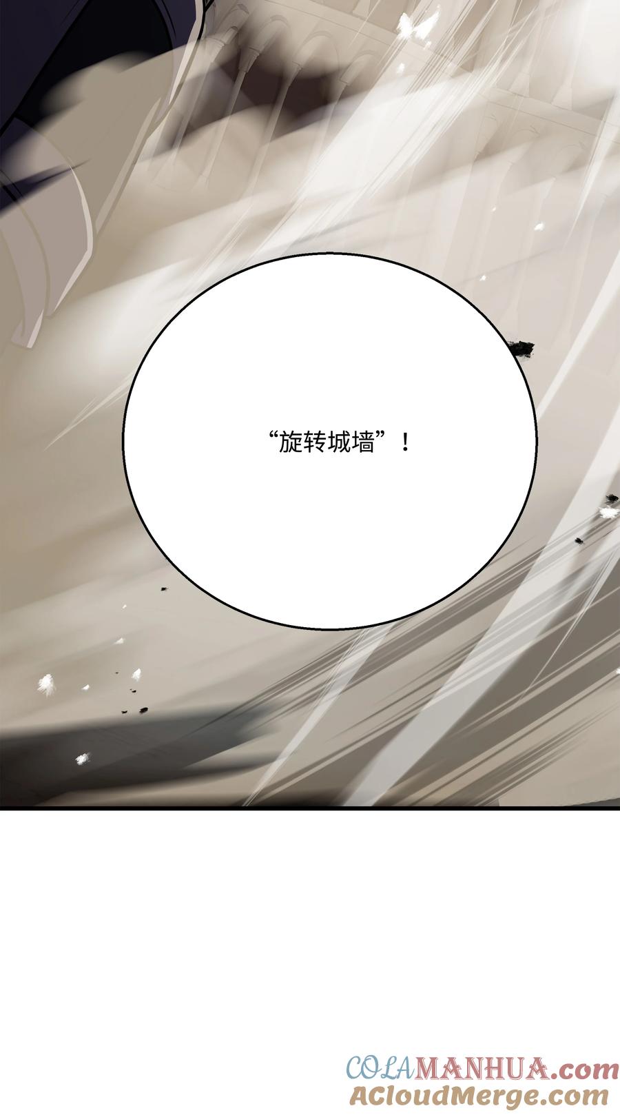 《8级魔法师的重生》133 惩罚王巴洛 第37页
