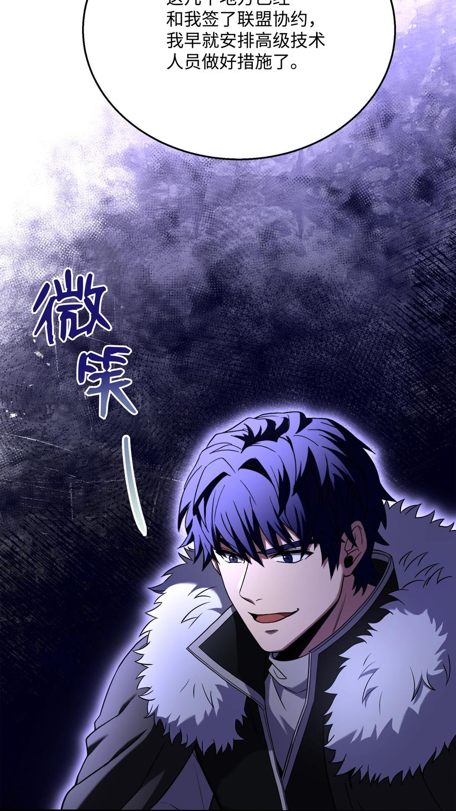 《8级魔法师的重生》133 惩罚王巴洛 第12页