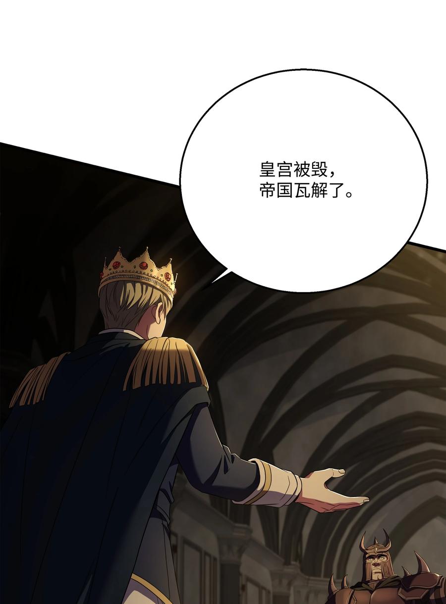 《8级魔法师的重生》133 惩罚王巴洛 第63页