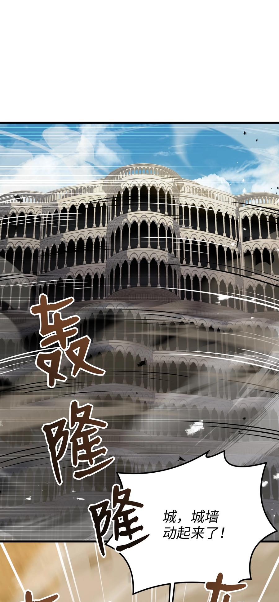 《8级魔法师的重生》133 惩罚王巴洛 第33页