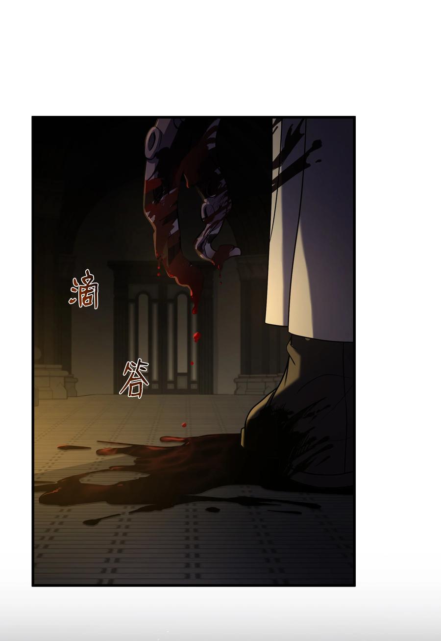 《8级魔法师的重生》133 惩罚王巴洛 第41页
