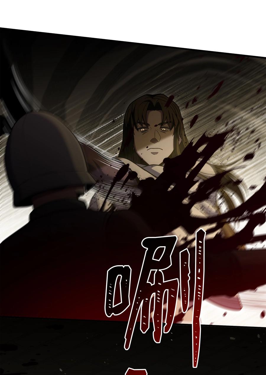 《8级魔法师的重生》133 惩罚王巴洛 第44页