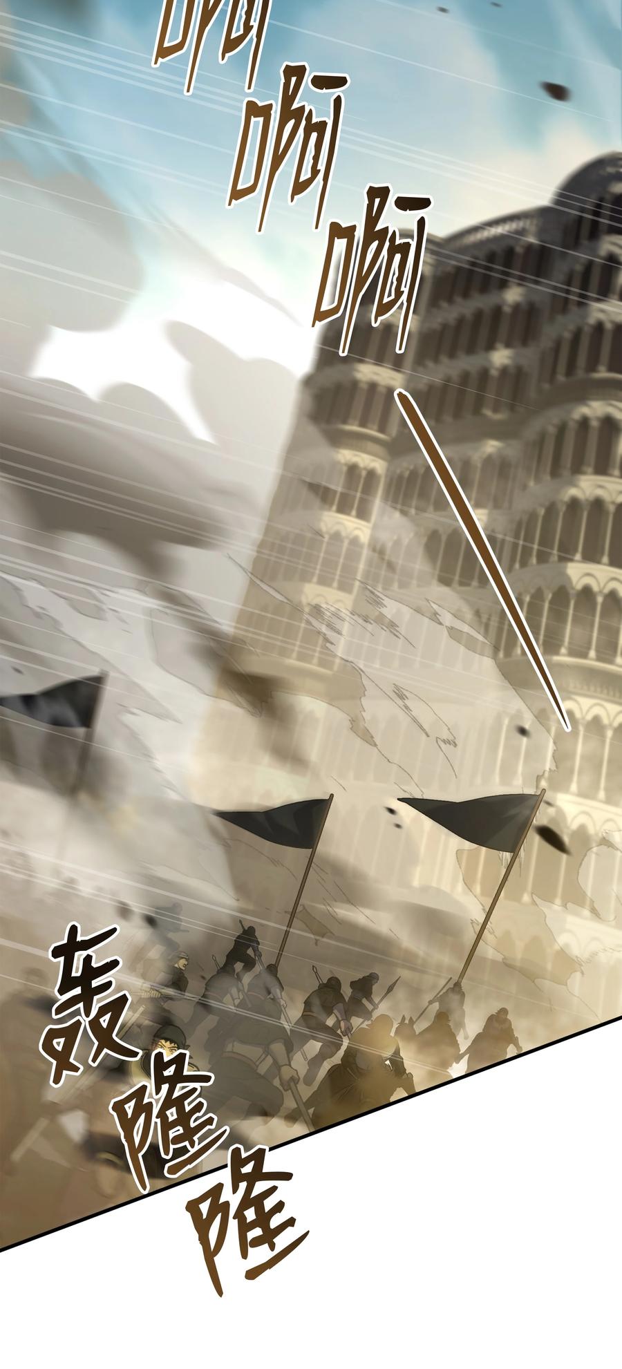 《8级魔法师的重生》133 惩罚王巴洛 第20页