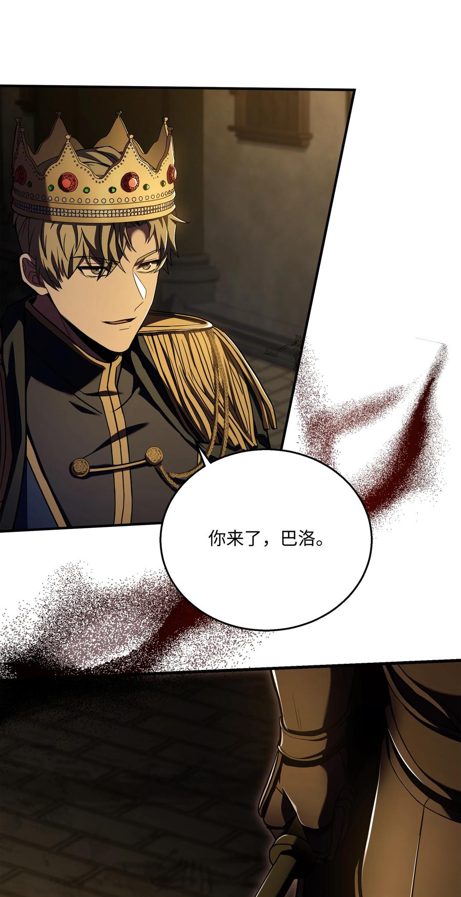 《8级魔法师的重生》133 惩罚王巴洛 第56页