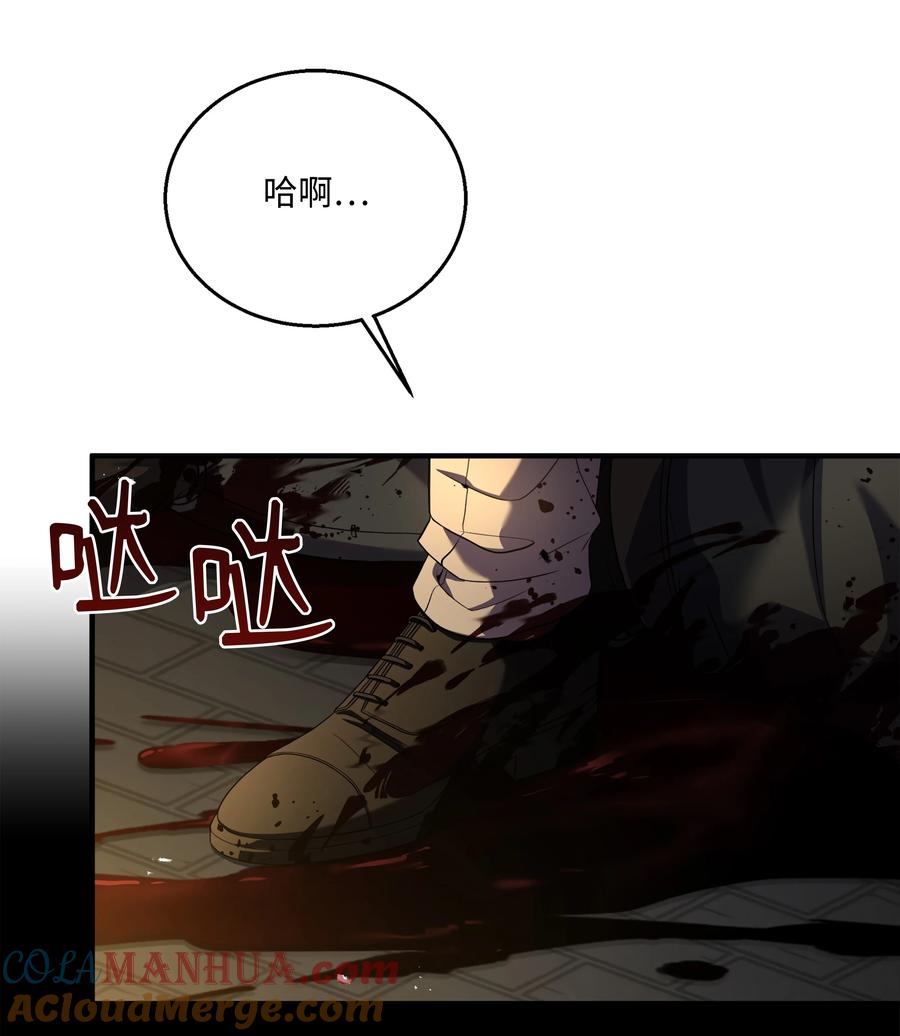 《8级魔法师的重生》133 惩罚王巴洛 第46页