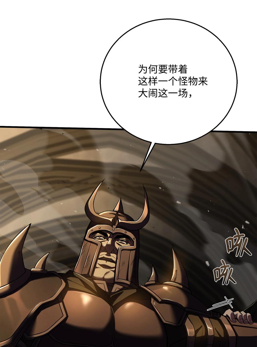 《8级魔法师的重生》133 惩罚王巴洛 第54页