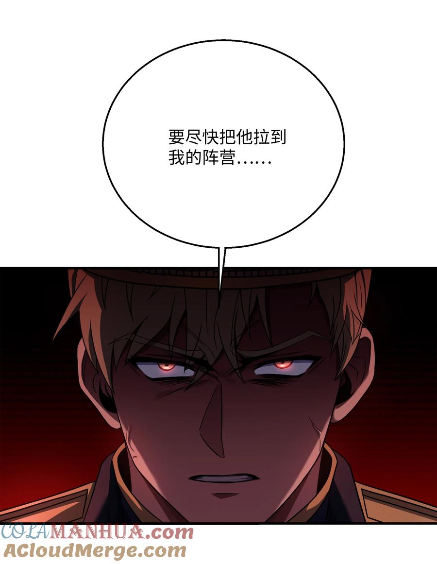《8级魔法师的重生》133 惩罚王巴洛 第49页