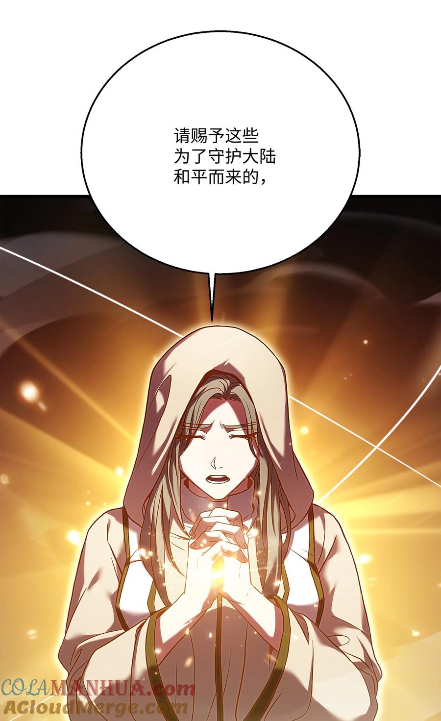 《8级魔法师的重生》134 两军对垒 第16页