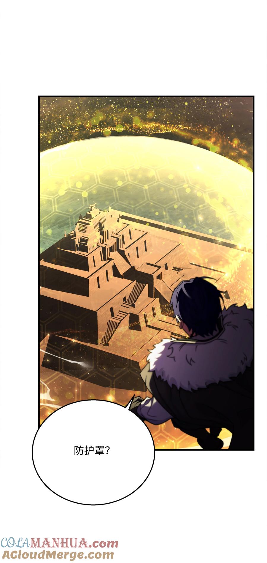 《8级魔法师的重生》134 两军对垒 第61页