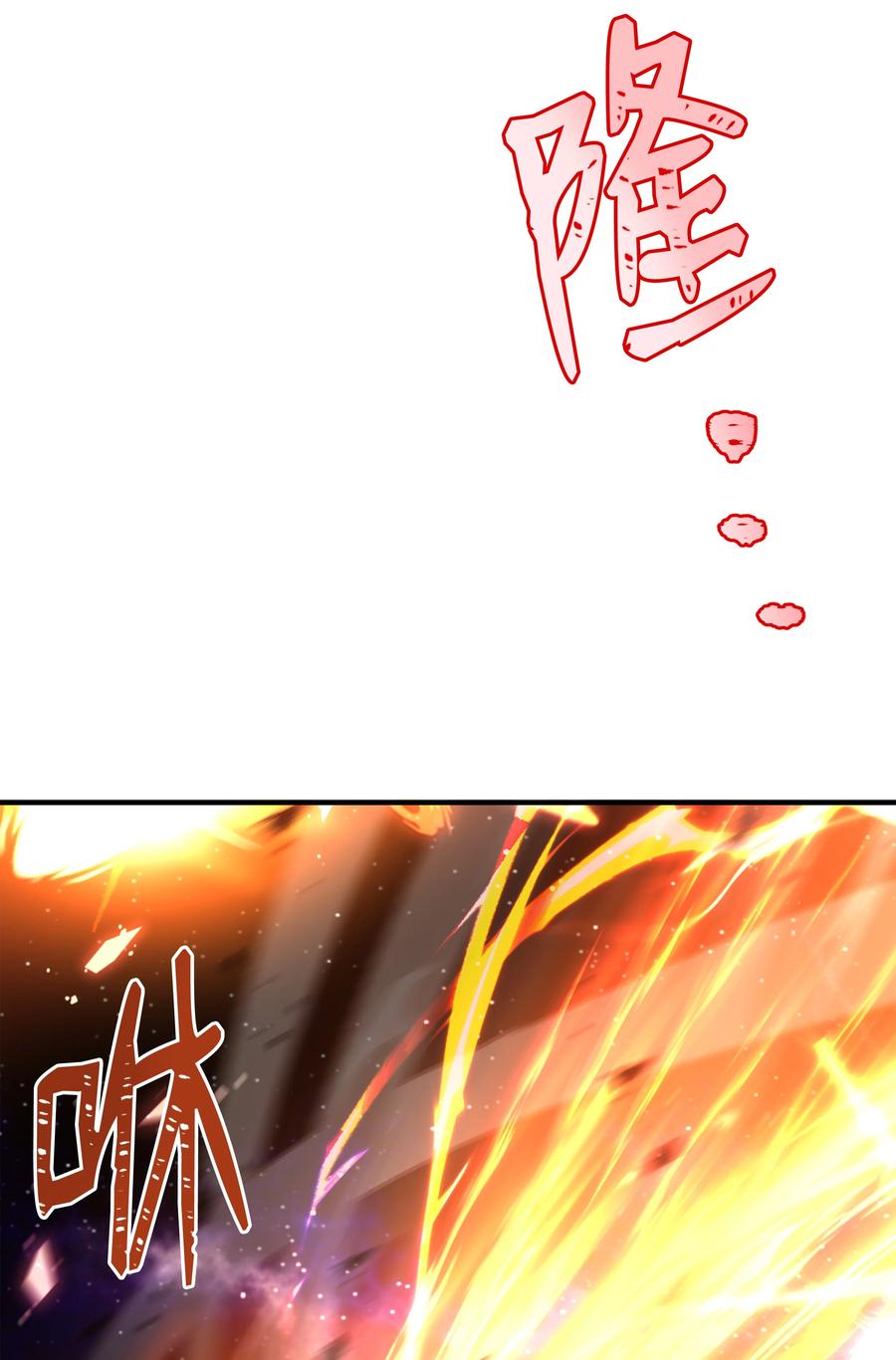 《8级魔法师的重生》134 两军对垒 第54页