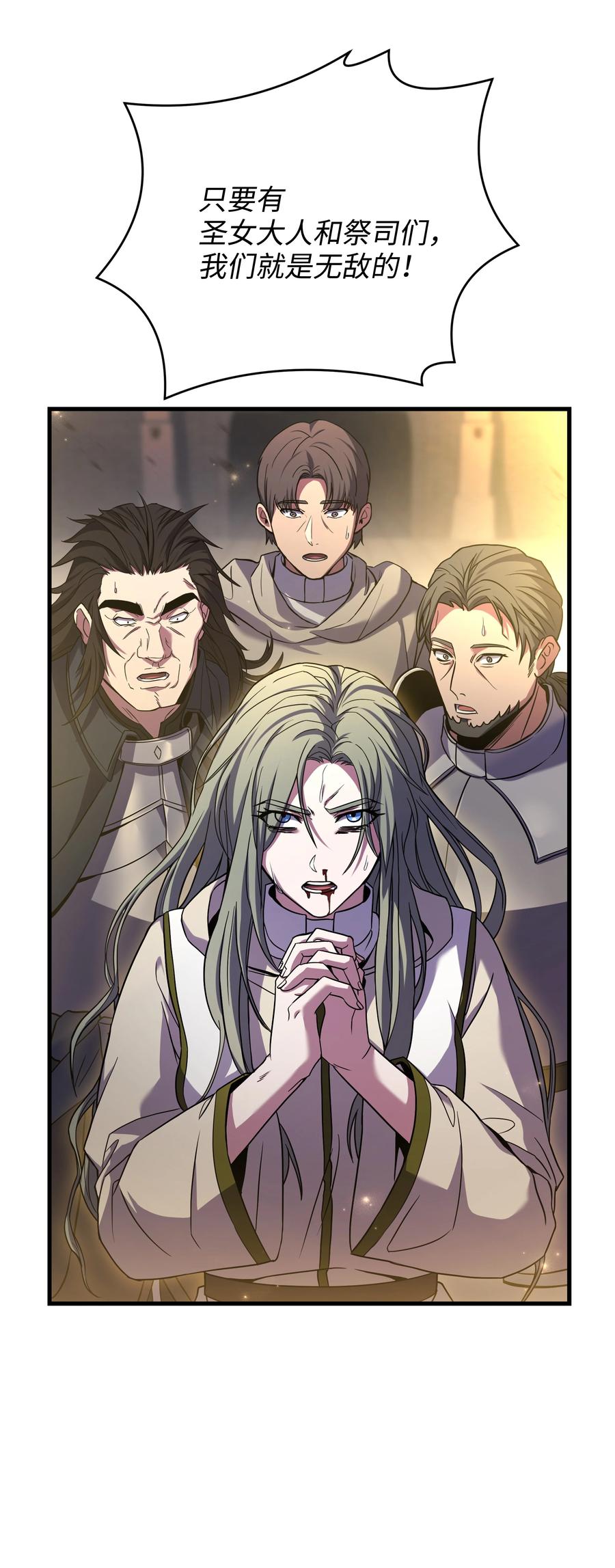 《8级魔法师的重生》134 两军对垒 第75页