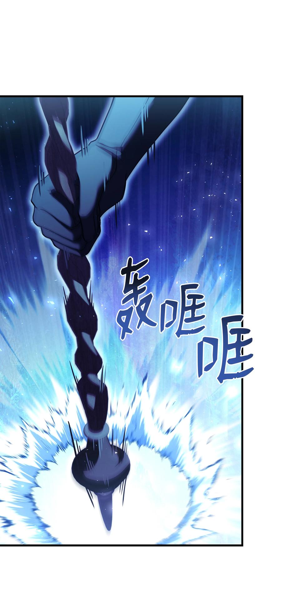 《8级魔法师的重生》134 两军对垒 第86页