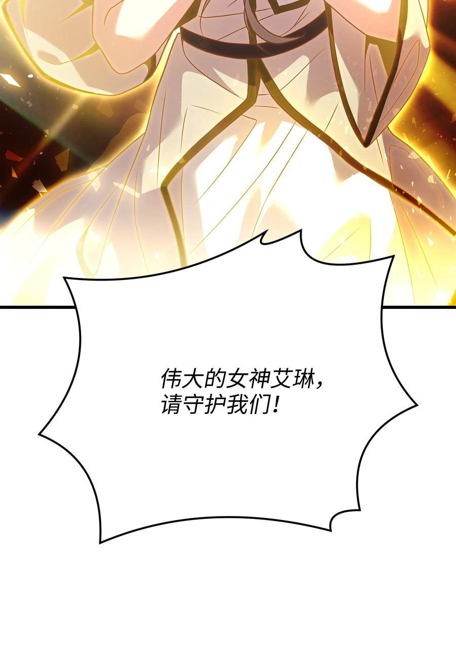 《8级魔法师的重生》134 两军对垒 第59页